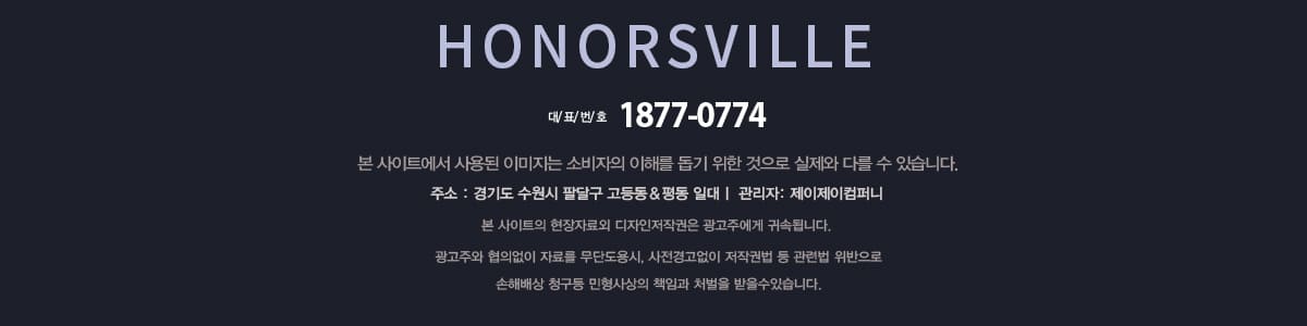 수원역 아너스빌 플라츠＆타임원 대표번호 1877-0774